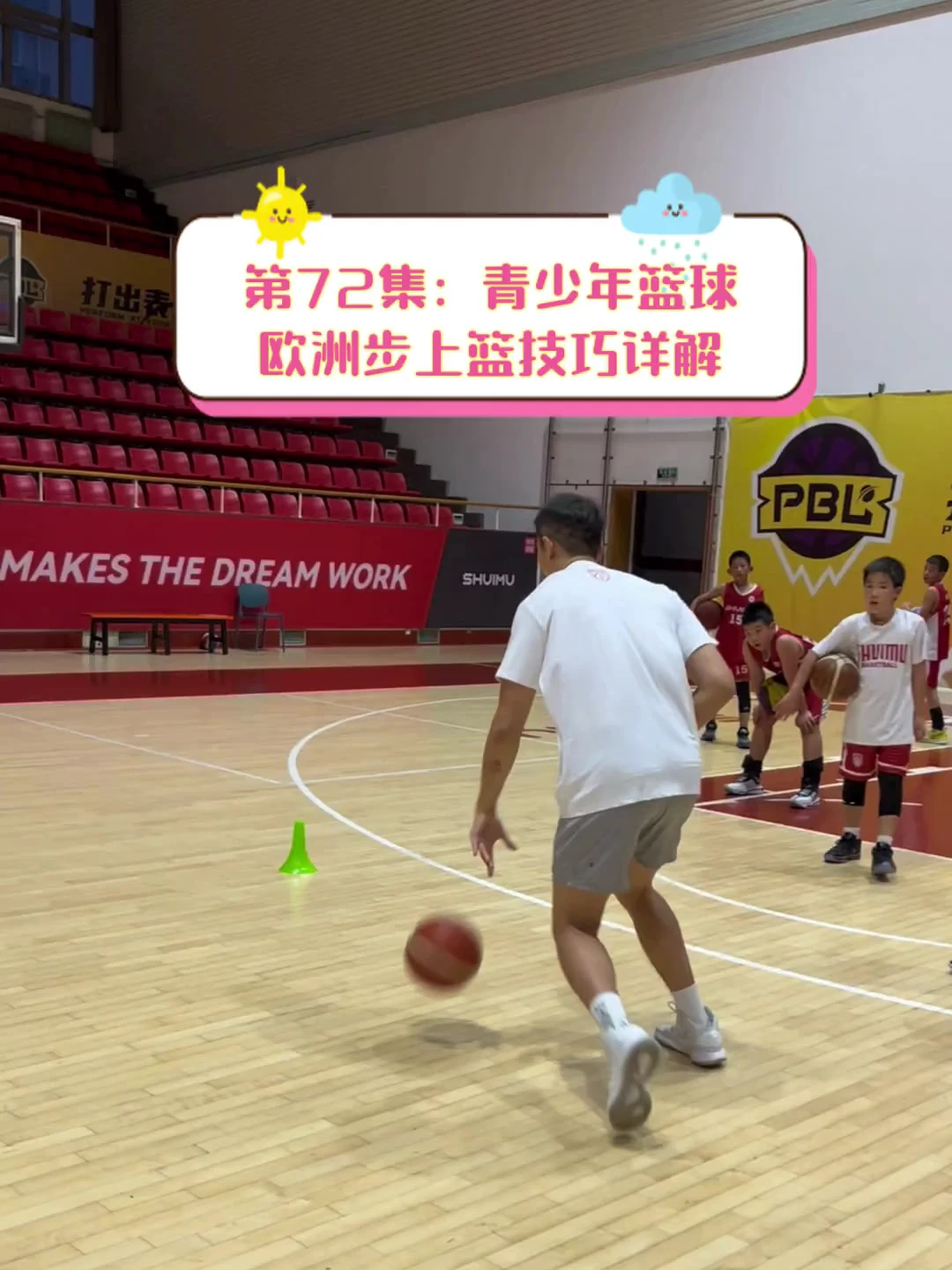 篮球训练心得体会400字怎么写_0