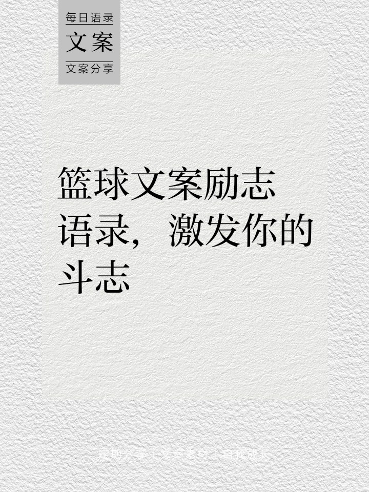 篮球模拟训练中的体能训练解决方案_0